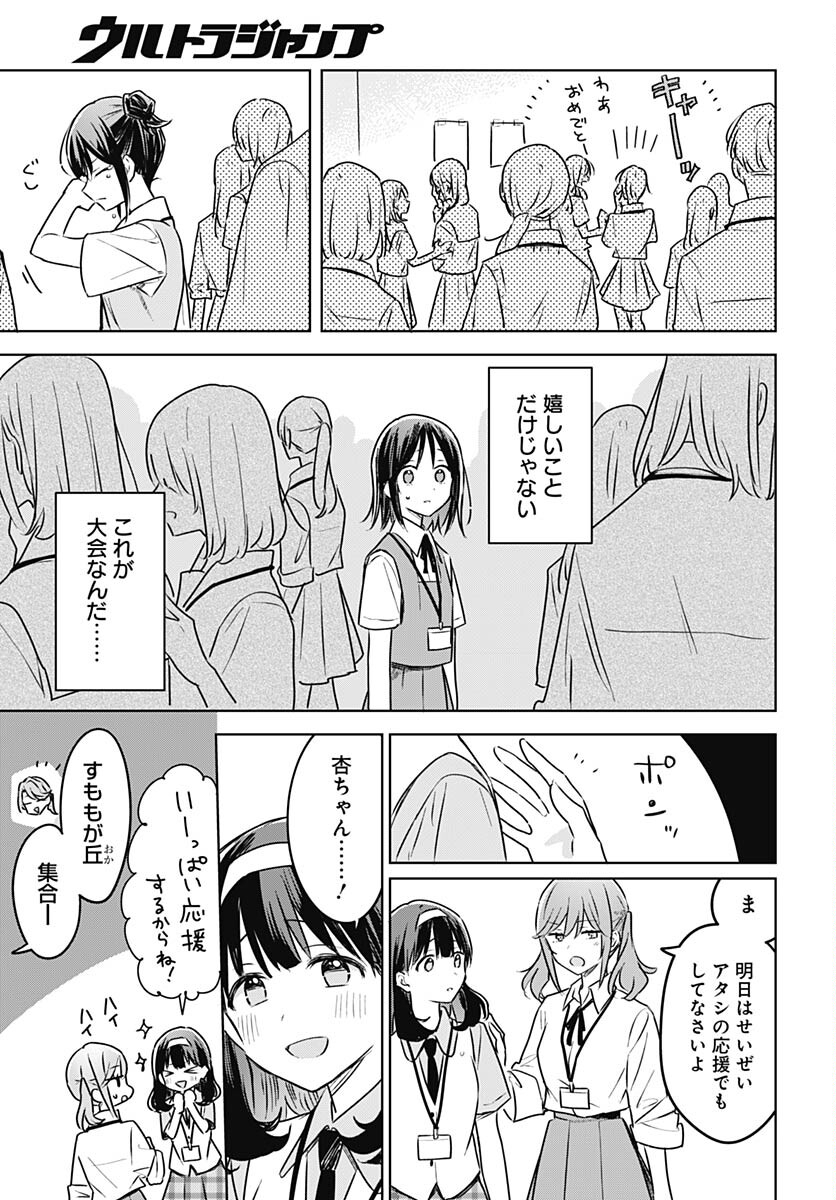 Hana wa Saku, Shura Nogotoku Chapter 26 page 17 - nihonkuni.com