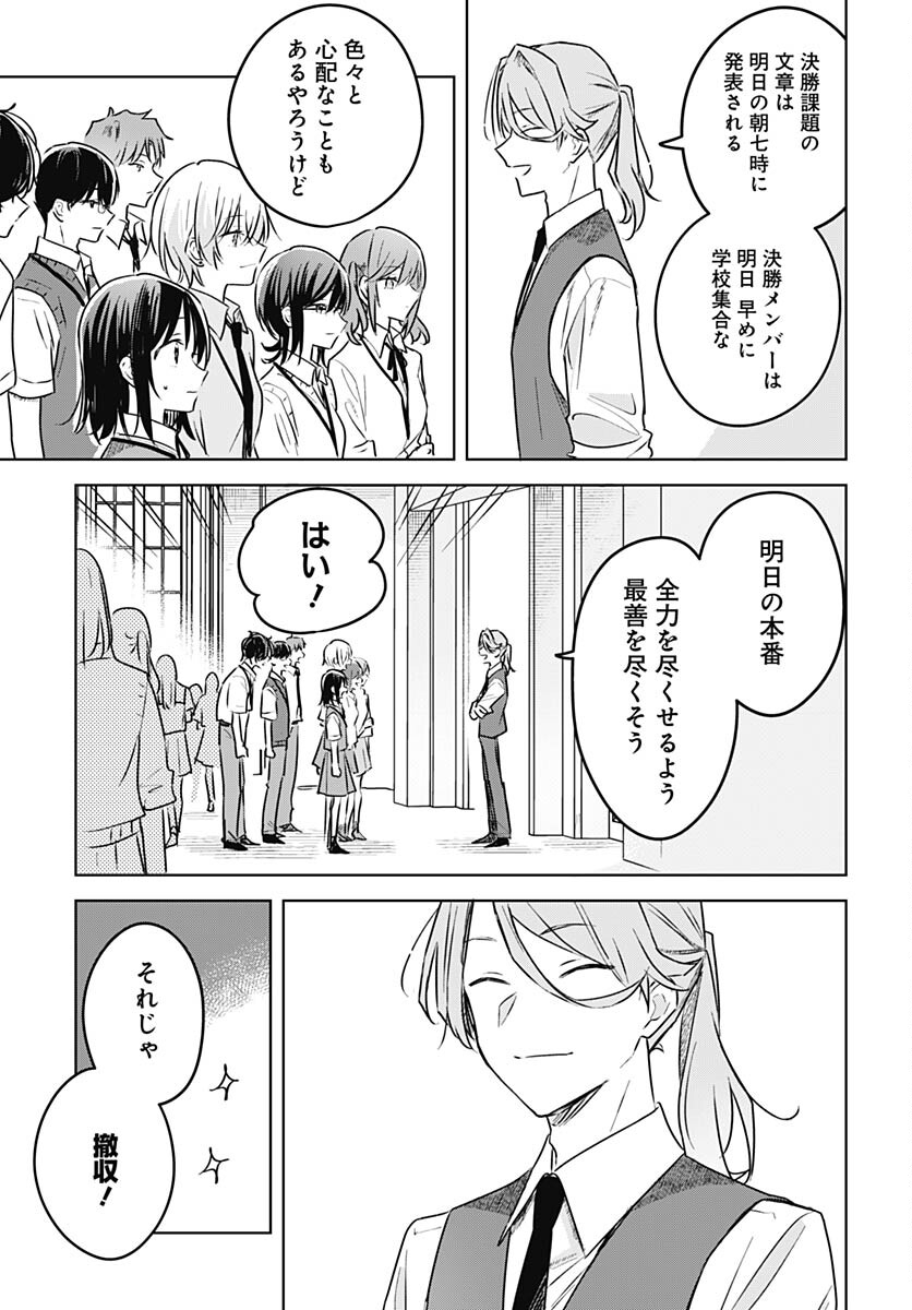 Hana wa Saku, Shura Nogotoku Chapter 26 page 19 - nihonkuni.com