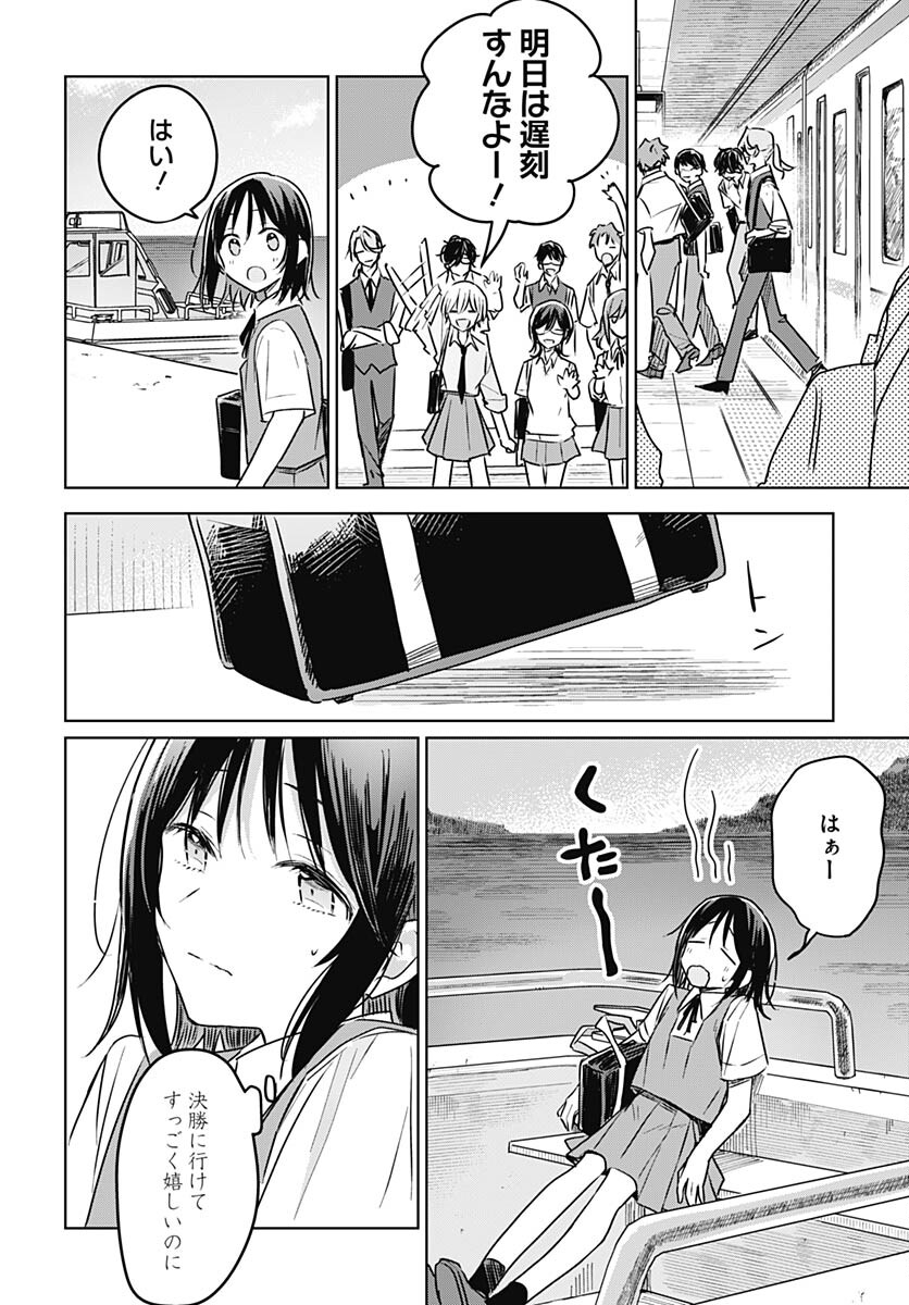Hana wa Saku, Shura Nogotoku Chapter 26 page 20 - nihonkuni.com