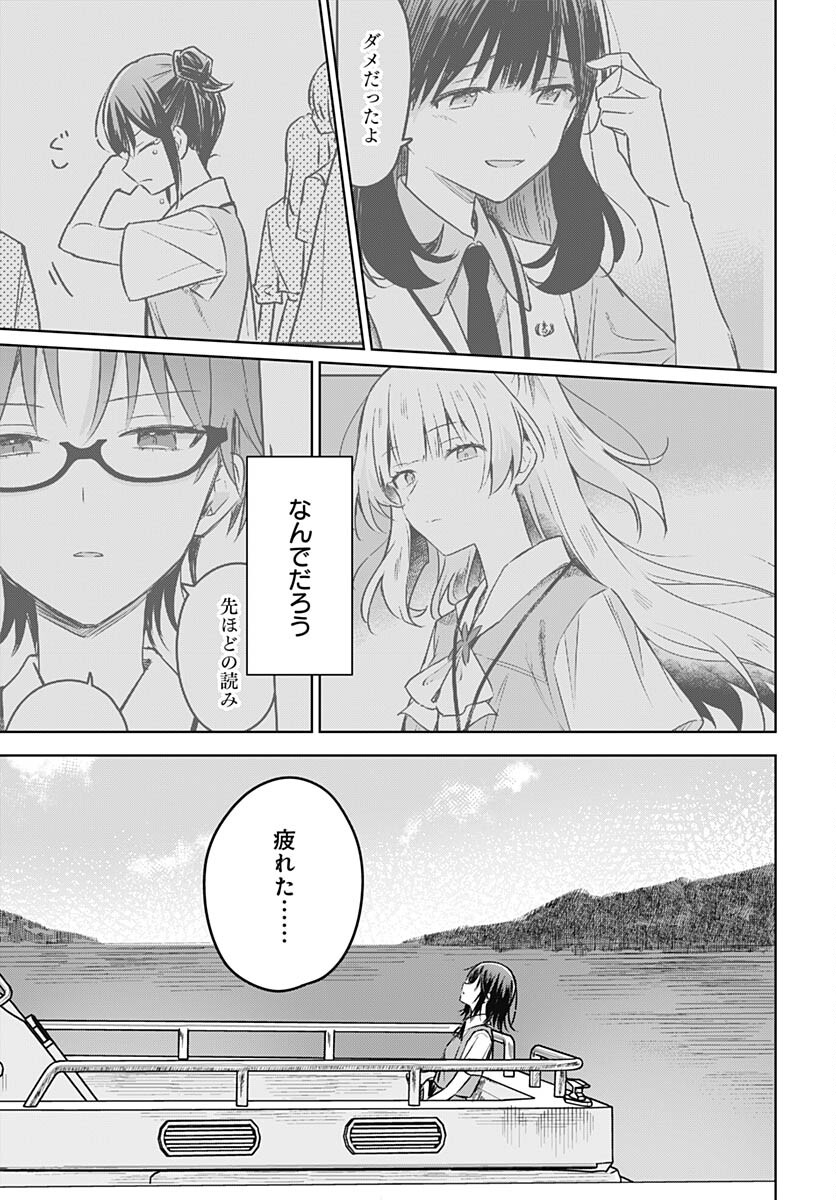 Hana wa Saku, Shura Nogotoku Chapter 26 page 21 - nihonkuni.com