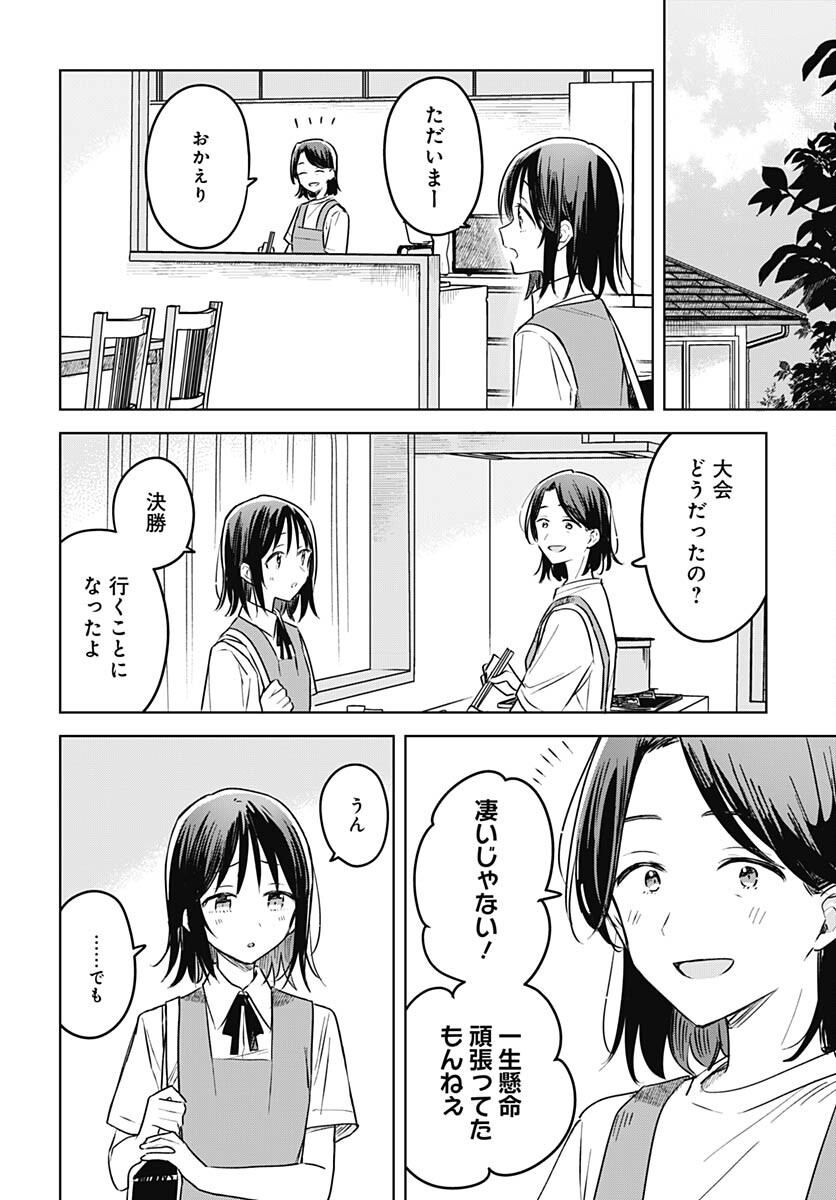 Hana wa Saku, Shura Nogotoku Chapter 26 page 22 - nihonkuni.com