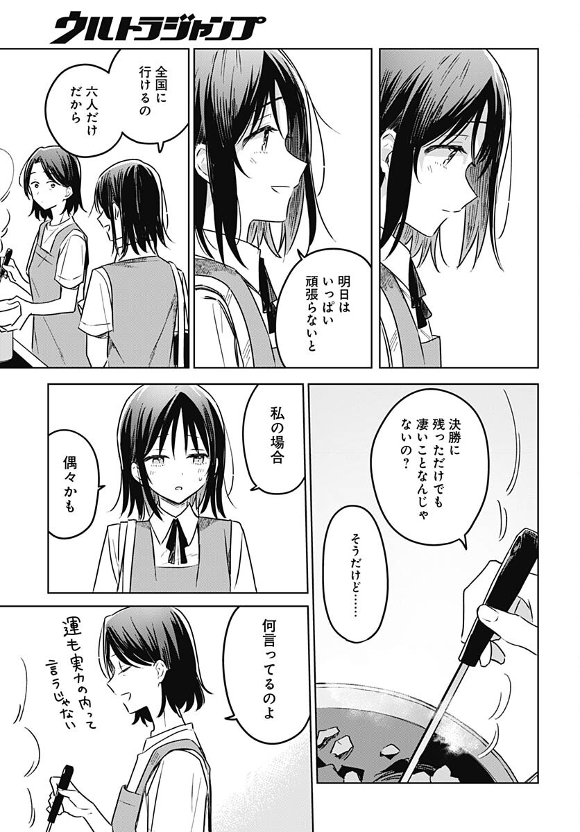 Hana wa Saku, Shura Nogotoku Chapter 26 page 23 - nihonkuni.com