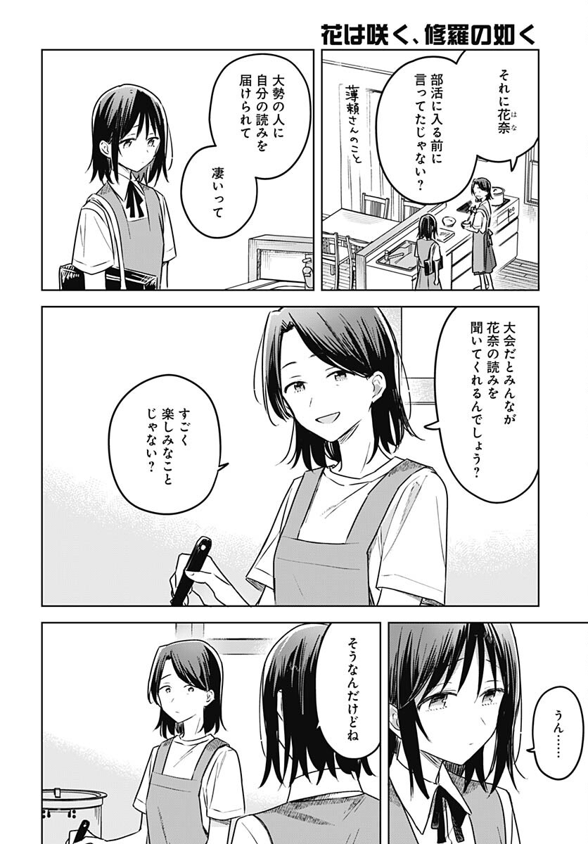 Hana wa Saku, Shura Nogotoku Chapter 26 page 24 - nihonkuni.com