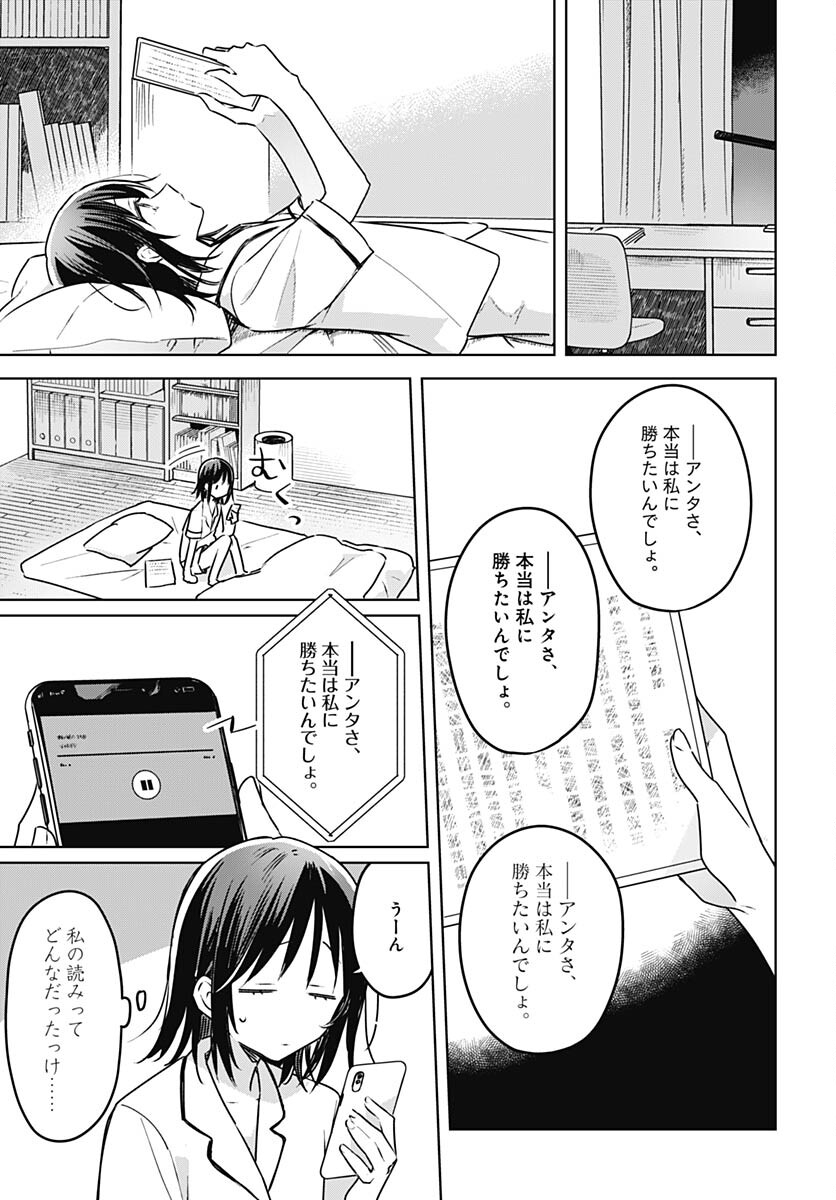 Hana wa Saku, Shura Nogotoku Chapter 26 page 25 - nihonkuni.com