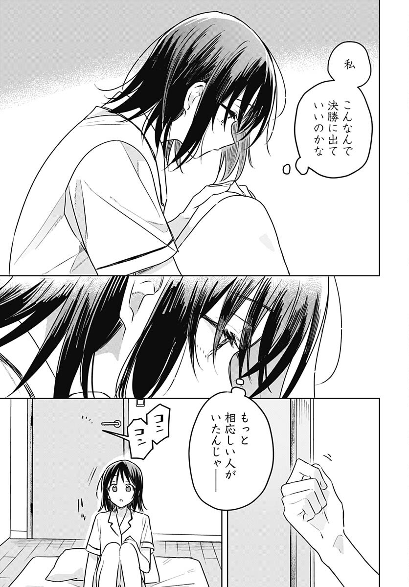 Hana wa Saku, Shura Nogotoku Chapter 26 page 27 - nihonkuni.com