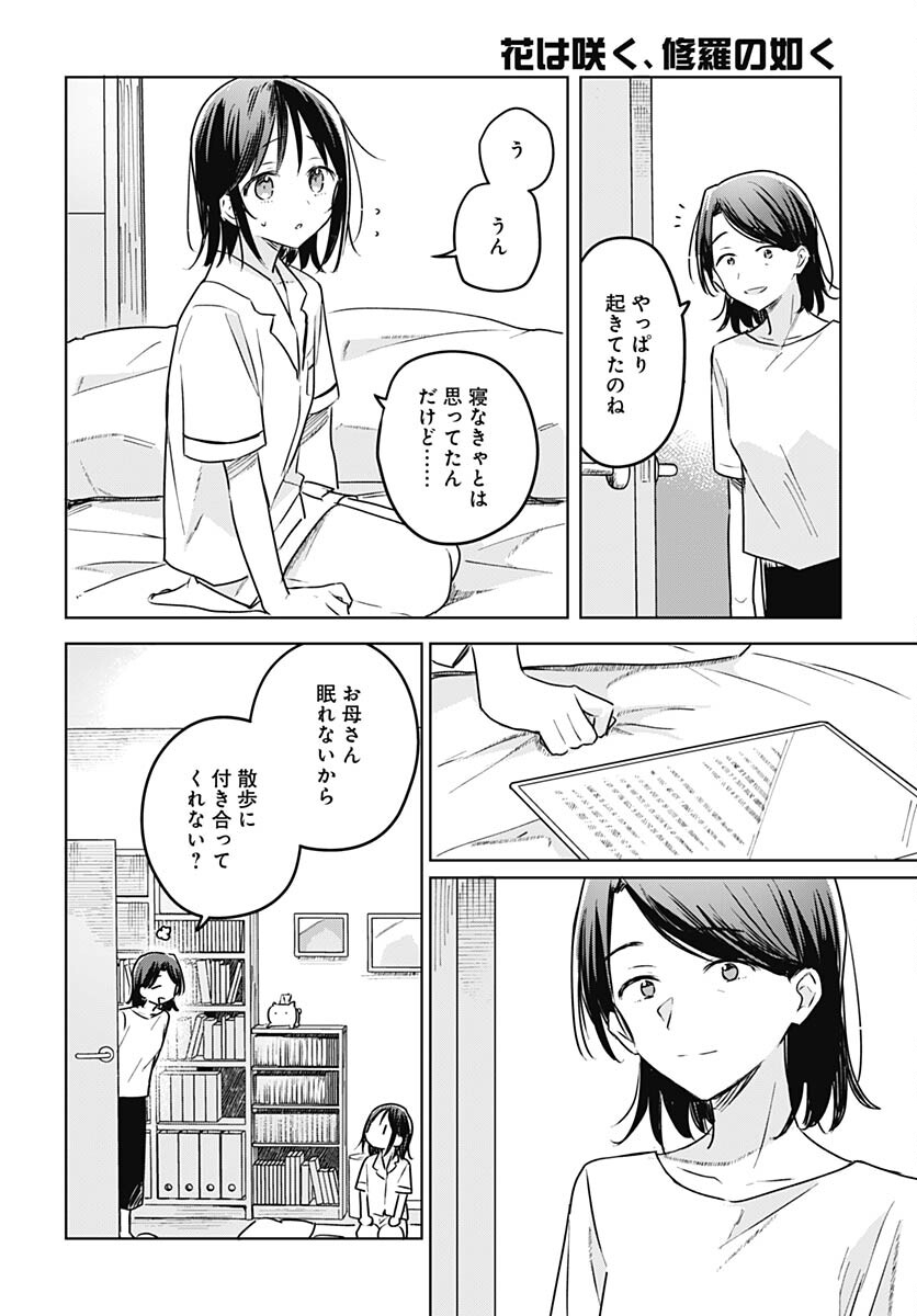 Hana wa Saku, Shura Nogotoku Chapter 26 page 28 - nihonkuni.com