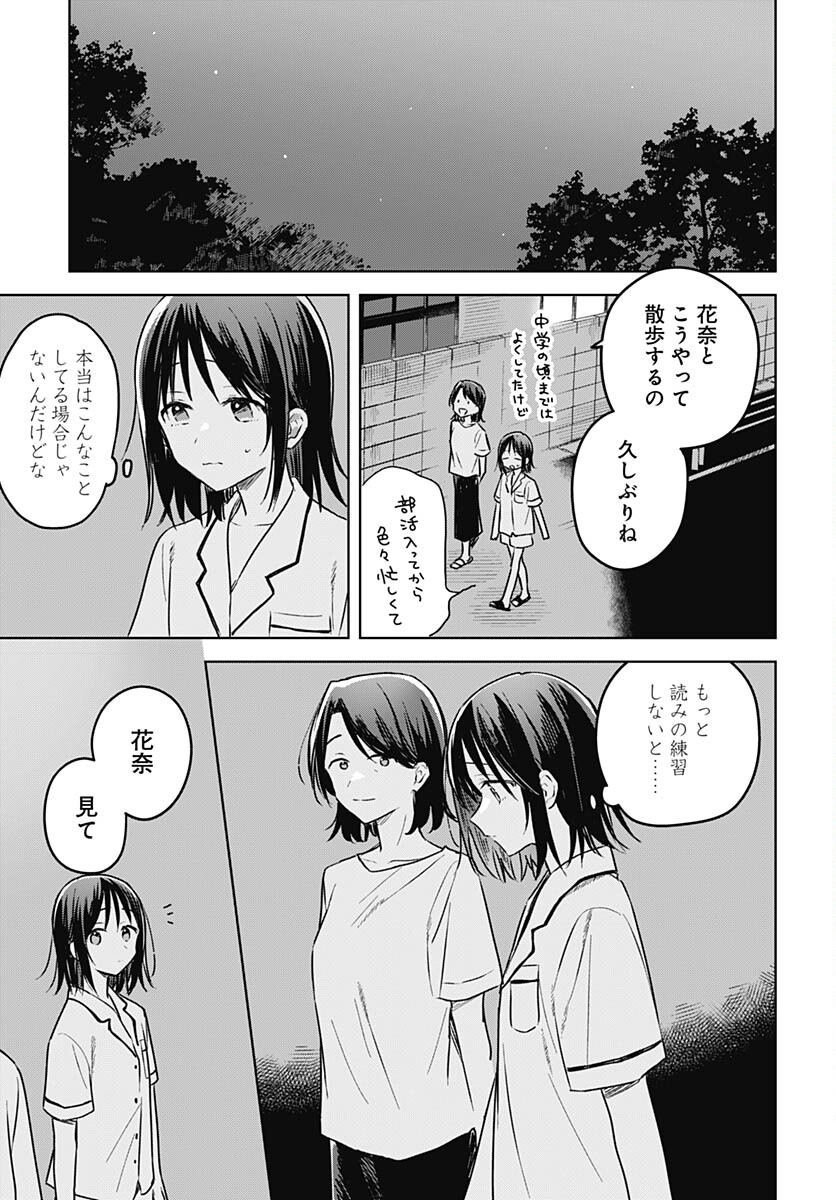 Hana wa Saku, Shura Nogotoku Chapter 26 page 29 - nihonkuni.com