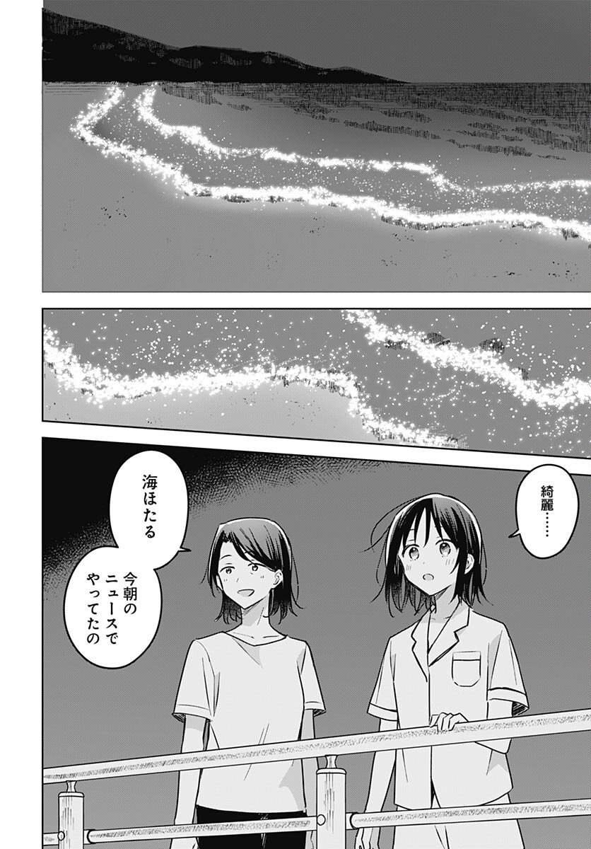 Hana wa Saku, Shura Nogotoku Chapter 26 page 30 - nihonkuni.com
