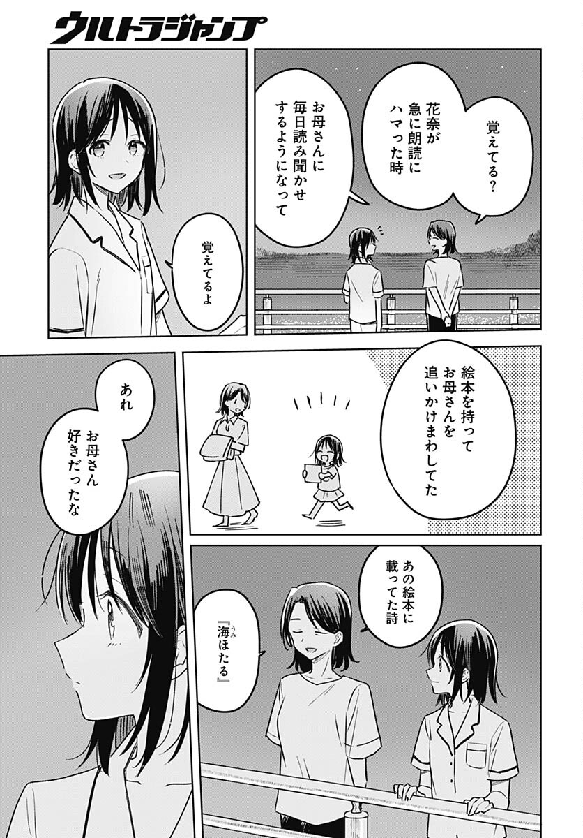 Hana wa Saku, Shura Nogotoku Chapter 26 page 31 - nihonkuni.com