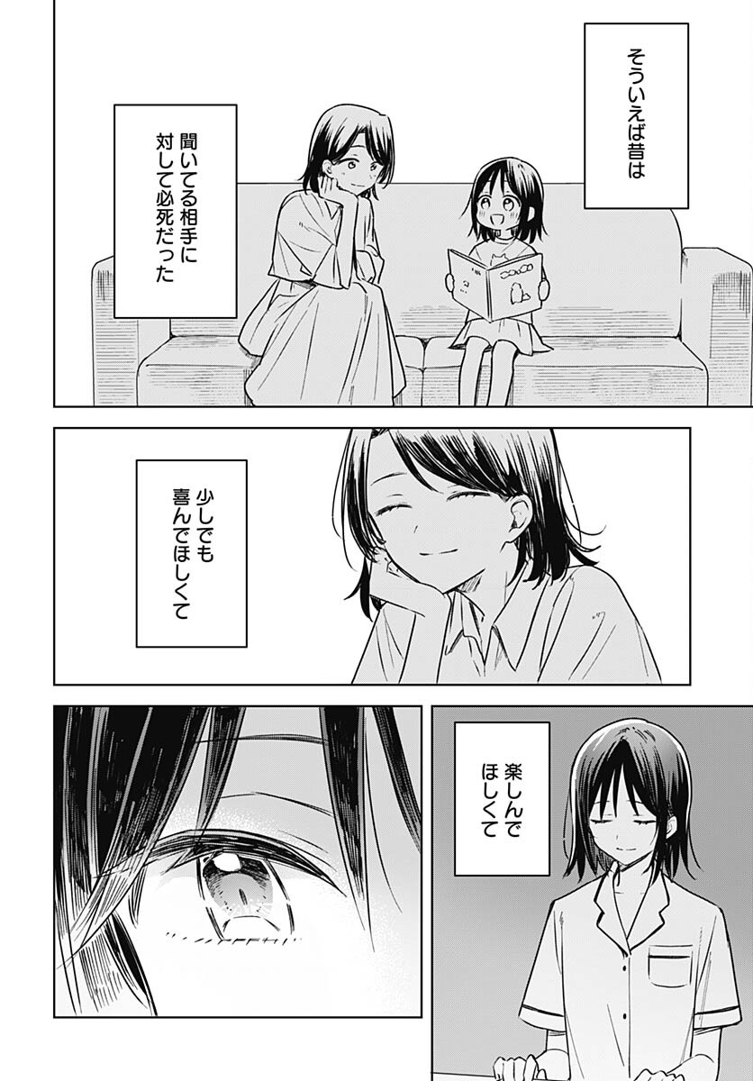 Hana wa Saku, Shura Nogotoku Chapter 26 page 32 - nihonkuni.com