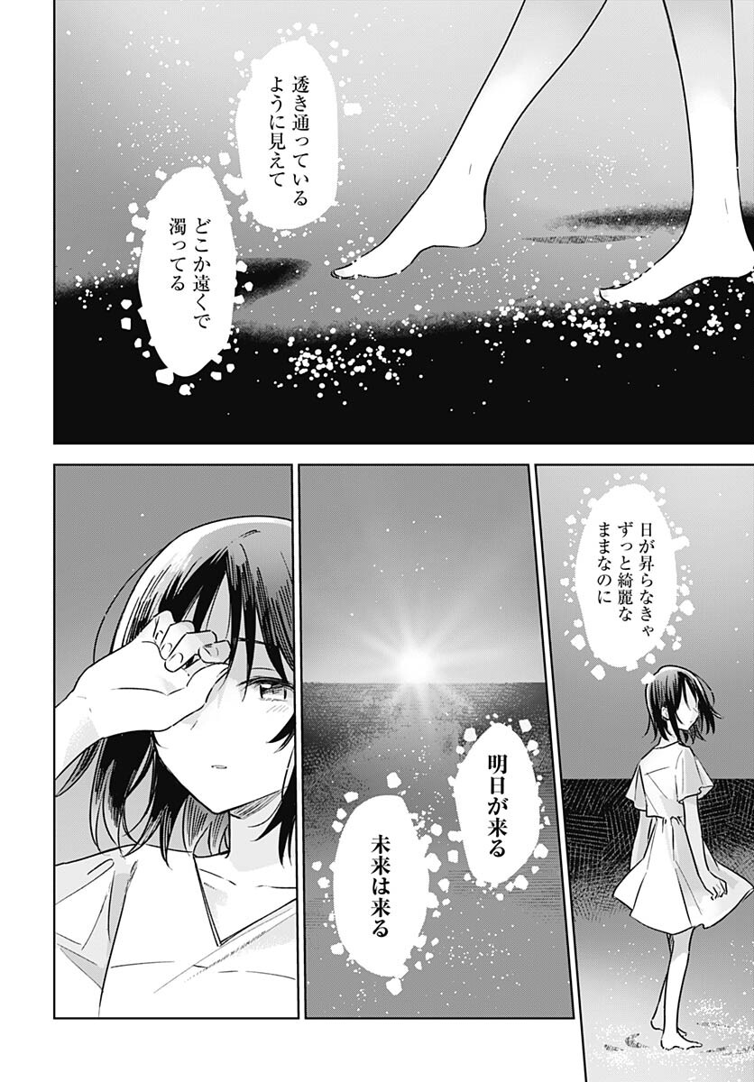 Hana wa Saku, Shura Nogotoku Chapter 26 page 34 - nihonkuni.com