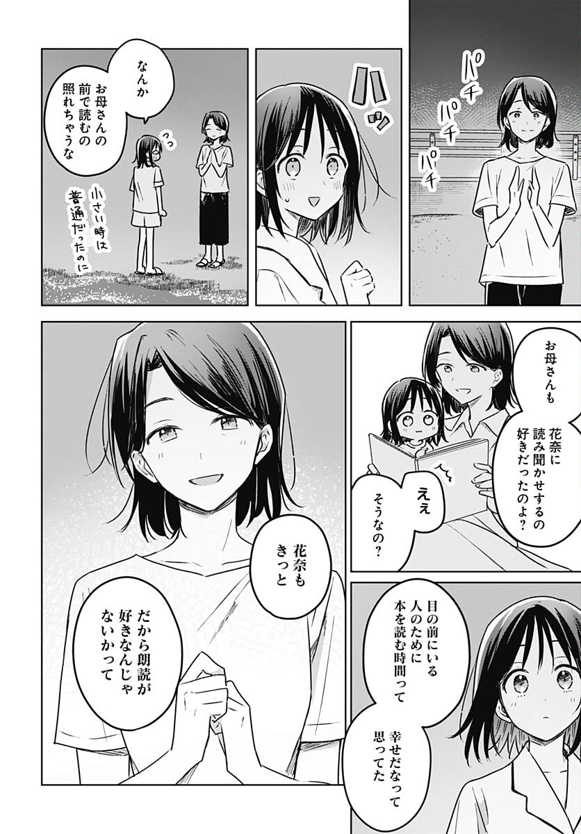 Hana wa Saku, Shura Nogotoku Chapter 26 page 36 - nihonkuni.com
