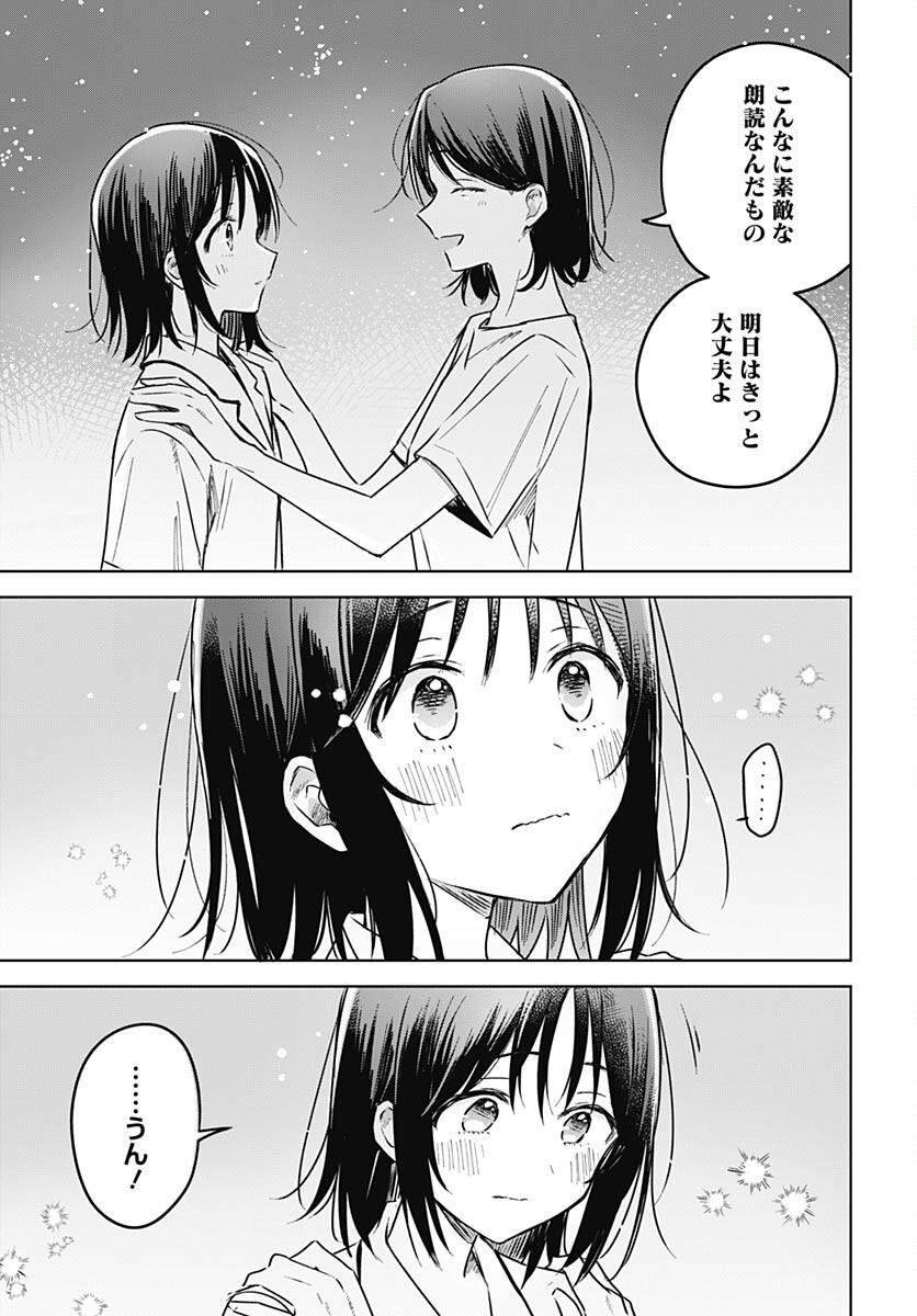 Hana wa Saku, Shura Nogotoku Chapter 26 page 37 - nihonkuni.com