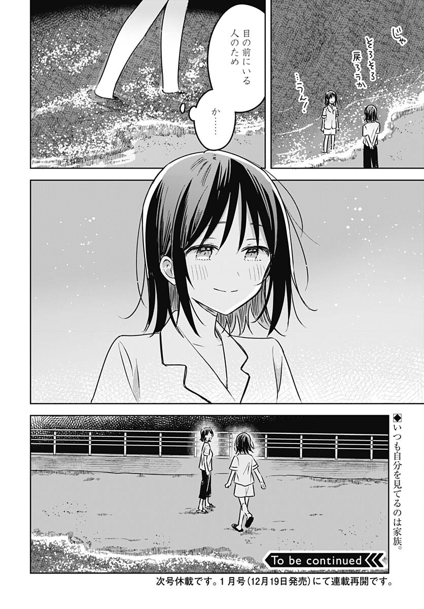 Hana wa Saku, Shura Nogotoku Chapter 26 page 38 - nihonkuni.com