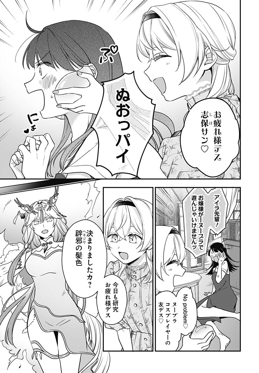 Zenbu Kimi no Seida Chapter 15 page 4 - nihonkuni.com