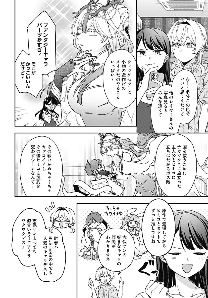 Zenbu Kimi no Seida Chapter 15 page 5 - nihonkuni.com