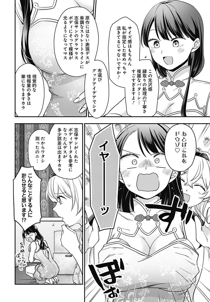 Zenbu Kimi no Seida Chapter 15 page 7 - nihonkuni.com