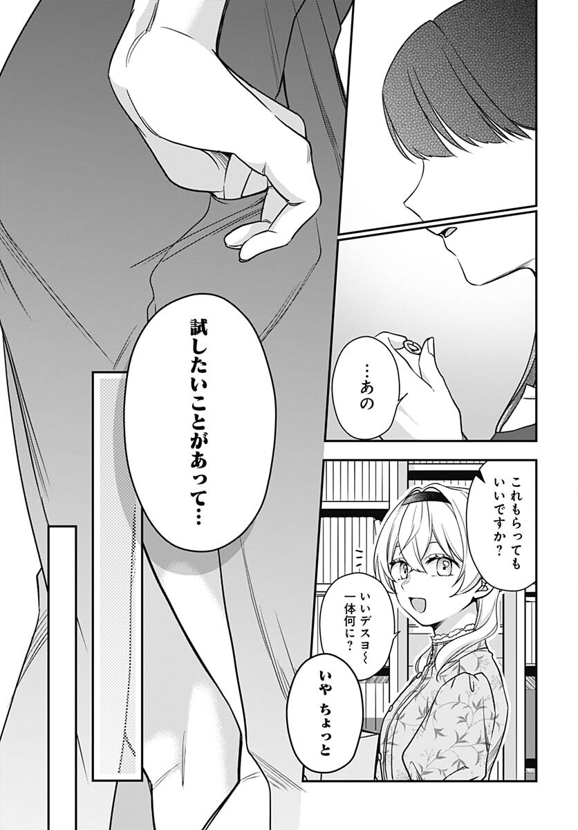 Zenbu Kimi no Seida Chapter 15 page 10 - nihonkuni.com
