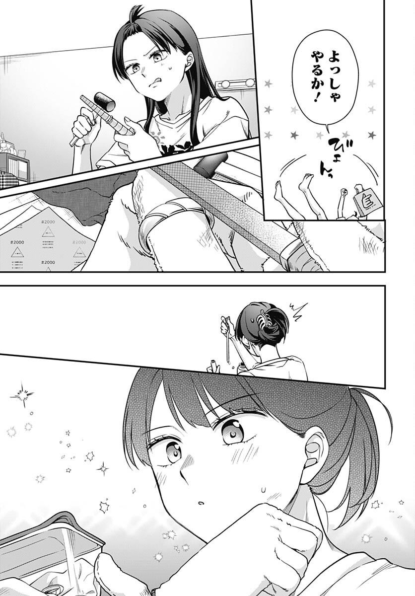 Zenbu Kimi no Seida Chapter 15 page 14 - nihonkuni.com