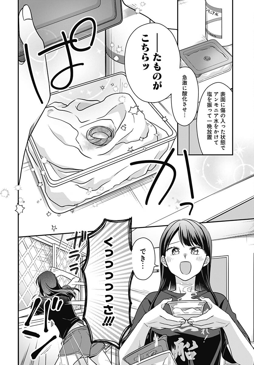 Zenbu Kimi no Seida Chapter 15 page 15 - nihonkuni.com