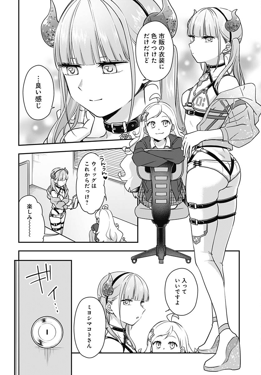 Zenbu Kimi no Seida Chapter 15 page 21 - nihonkuni.com