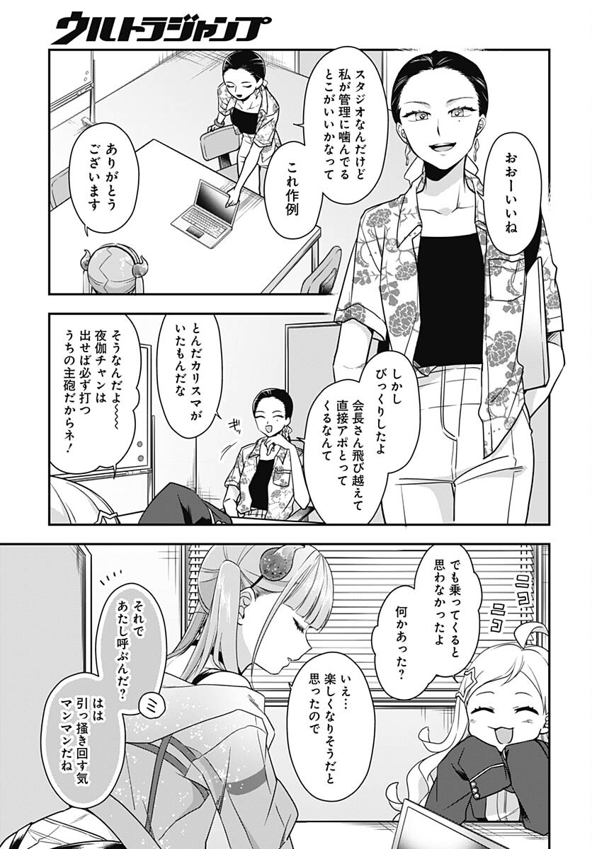 Zenbu Kimi no Seida Chapter 15 page 22 - nihonkuni.com