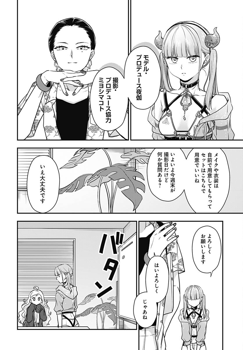 Zenbu Kimi no Seida Chapter 15 page 23 - nihonkuni.com
