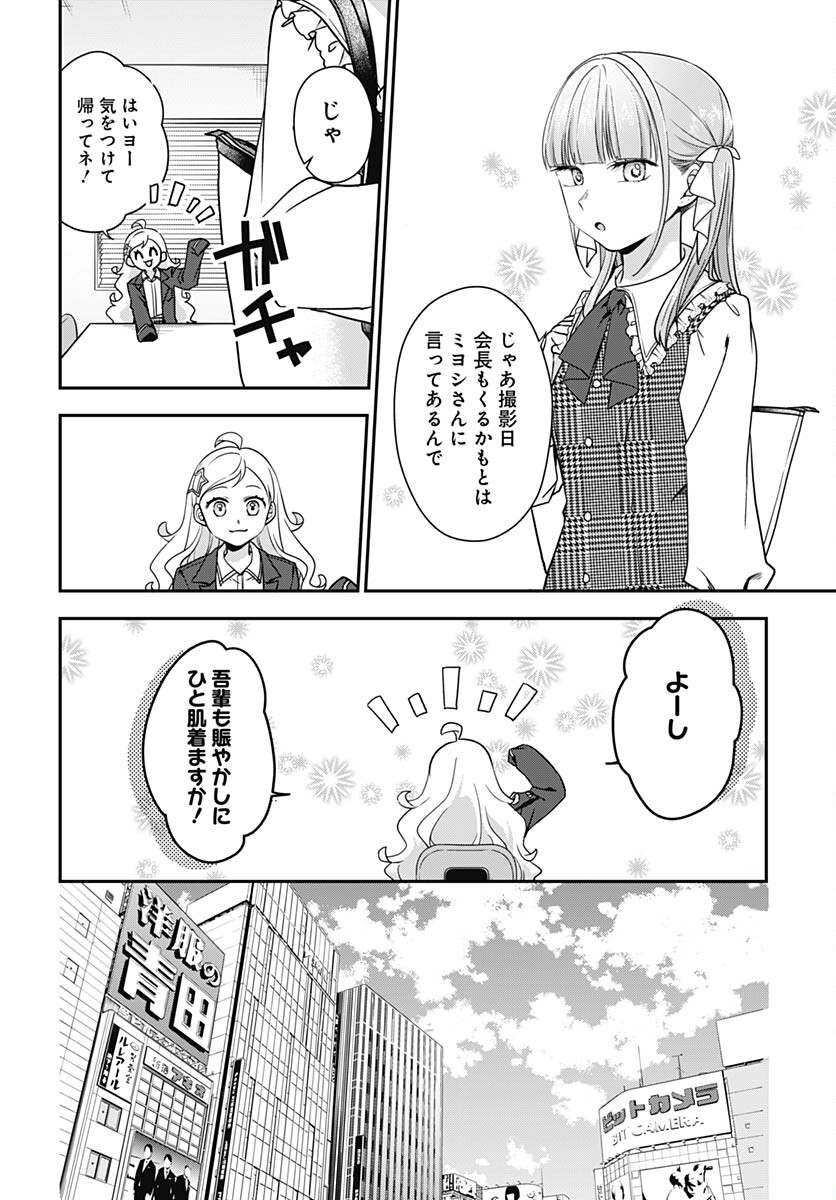 Zenbu Kimi no Seida Chapter 15 page 25 - nihonkuni.com