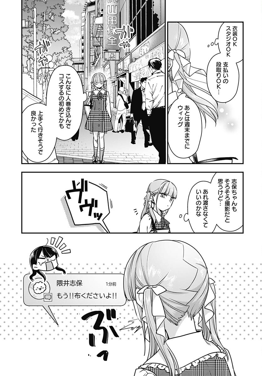 Zenbu Kimi no Seida Chapter 15 page 26 - nihonkuni.com