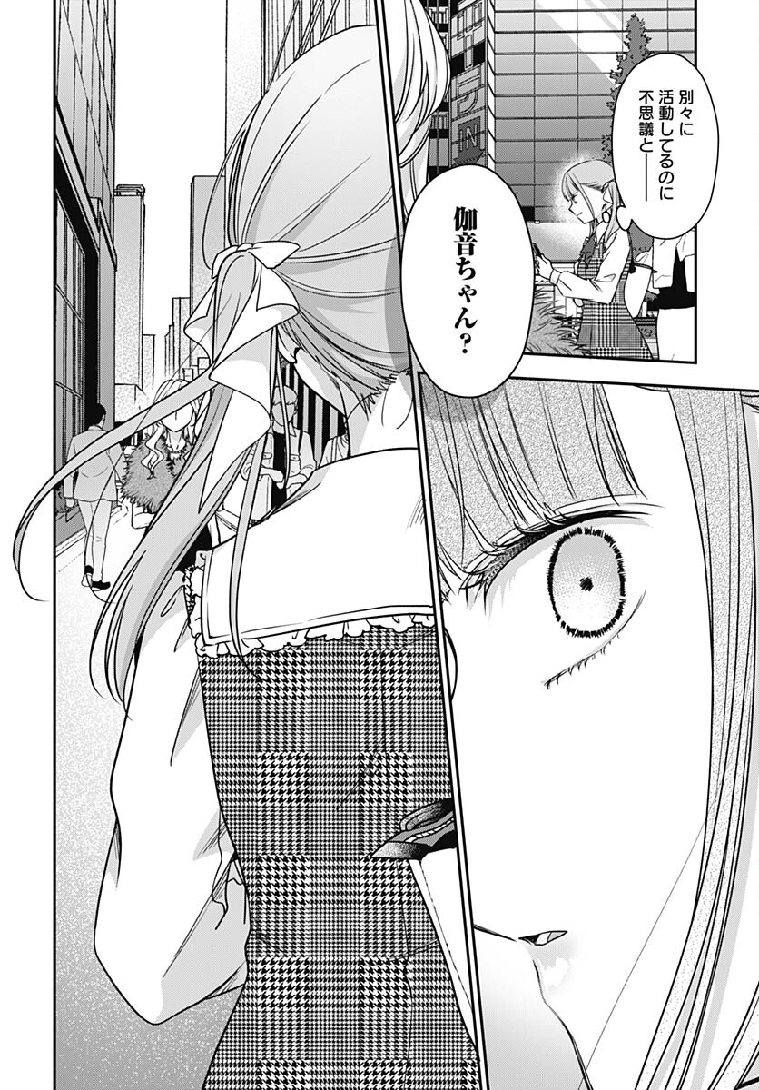 Zenbu Kimi no Seida Chapter 15 page 27 - nihonkuni.com