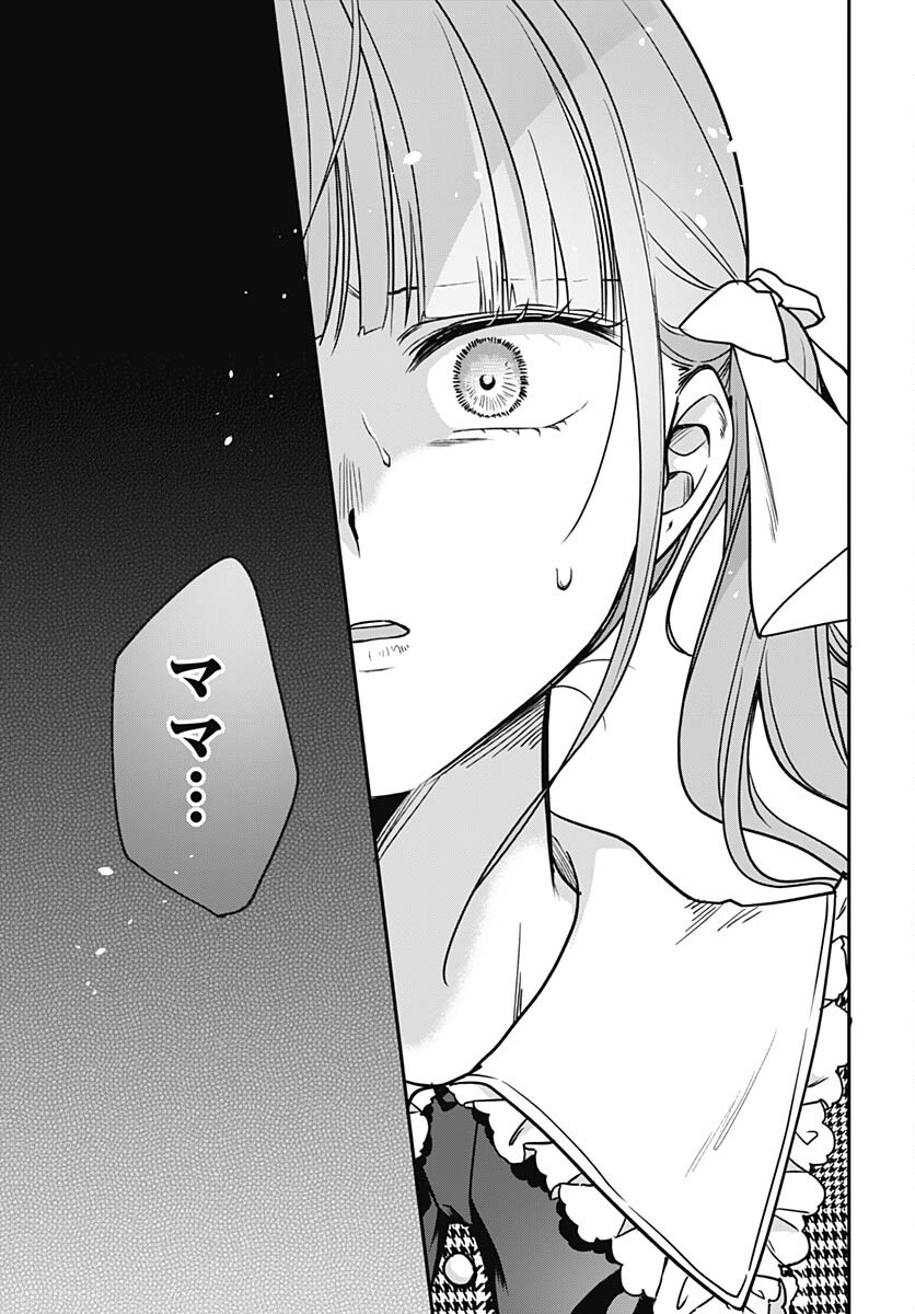 Zenbu Kimi no Seida Chapter 15 page 28 - nihonkuni.com