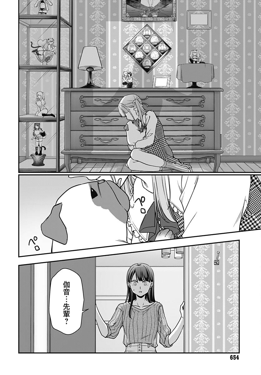 Zenbu Kimi no Seida Chapter 15 page 31 - nihonkuni.com