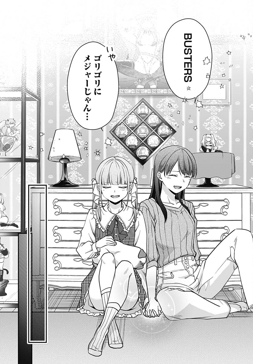 Zenbu Kimi no Seida Chapter 15 page 39 - nihonkuni.com