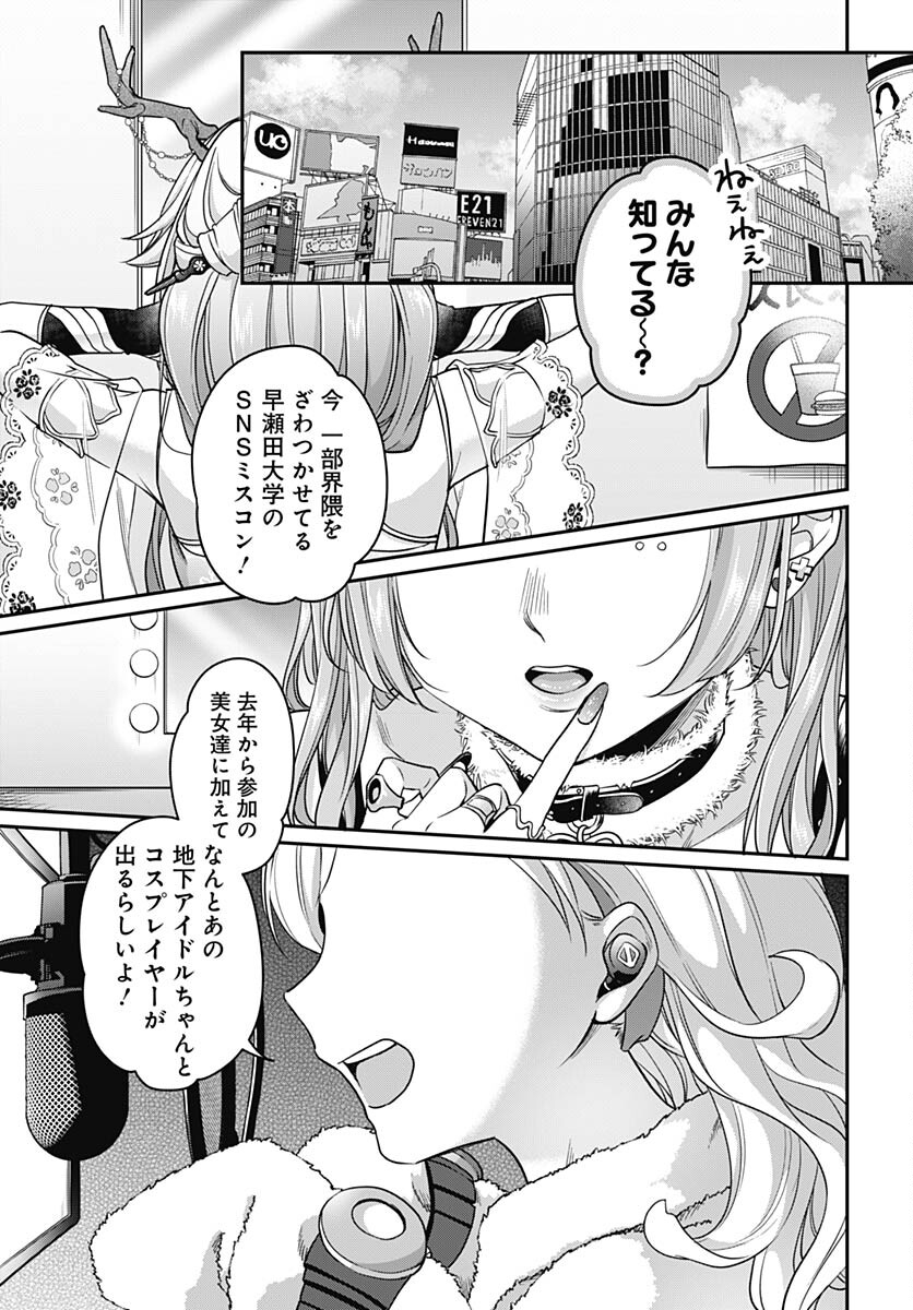 Zenbu Kimi no Seida Chapter 15 page 40 - nihonkuni.com