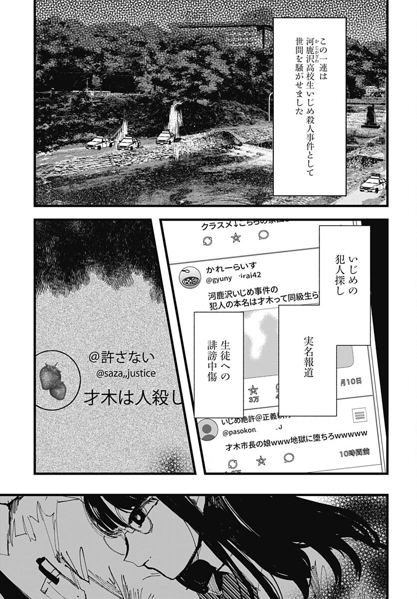 Yoarashi ni Warau Chapter 24 page 7 - nihonkuni.com