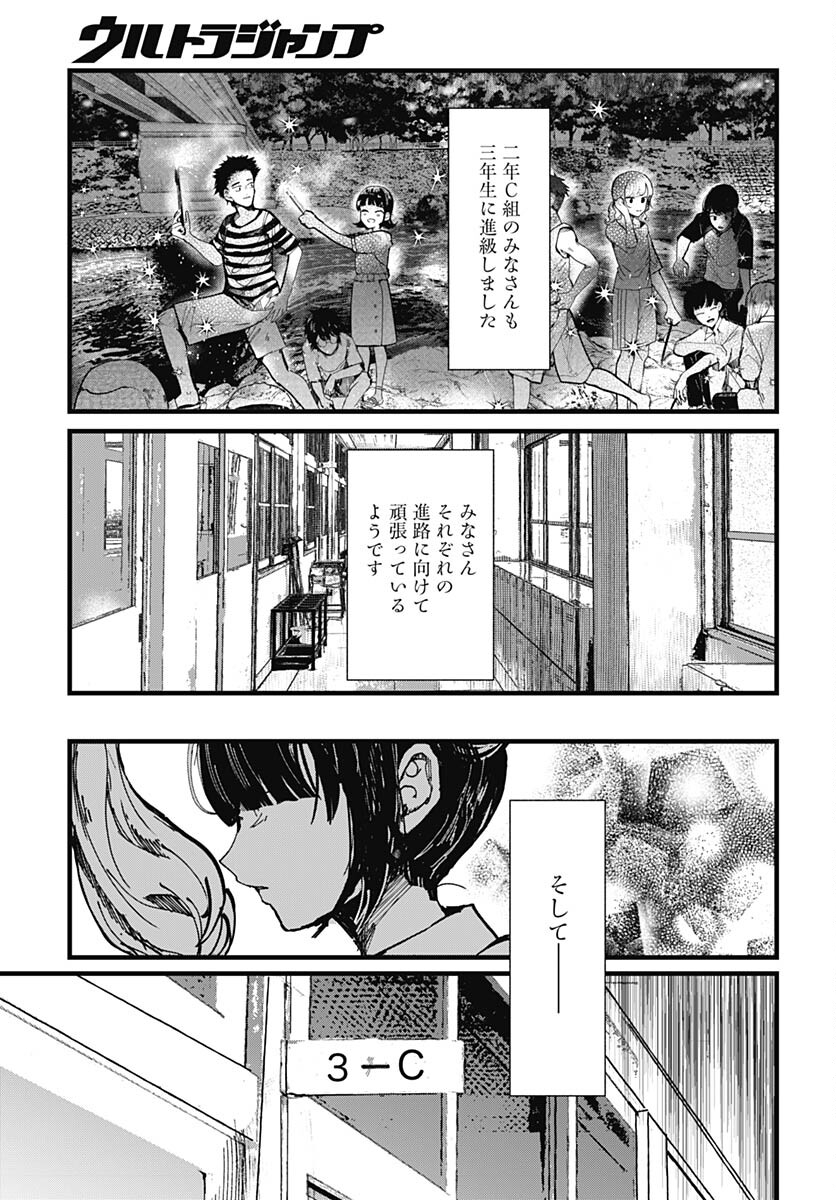 Yoarashi ni Warau Chapter 24 page 9 - nihonkuni.com