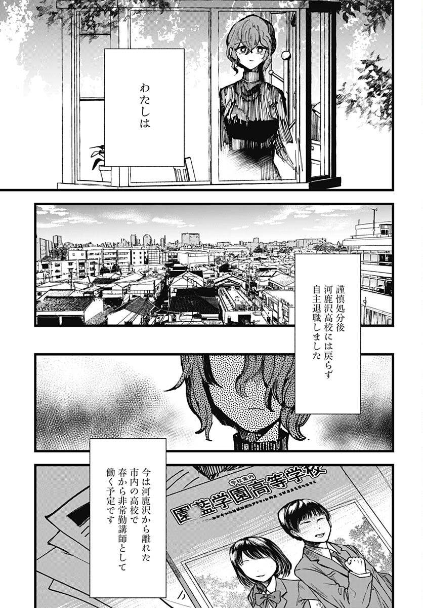 Yoarashi ni Warau Chapter 24 page 13 - nihonkuni.com