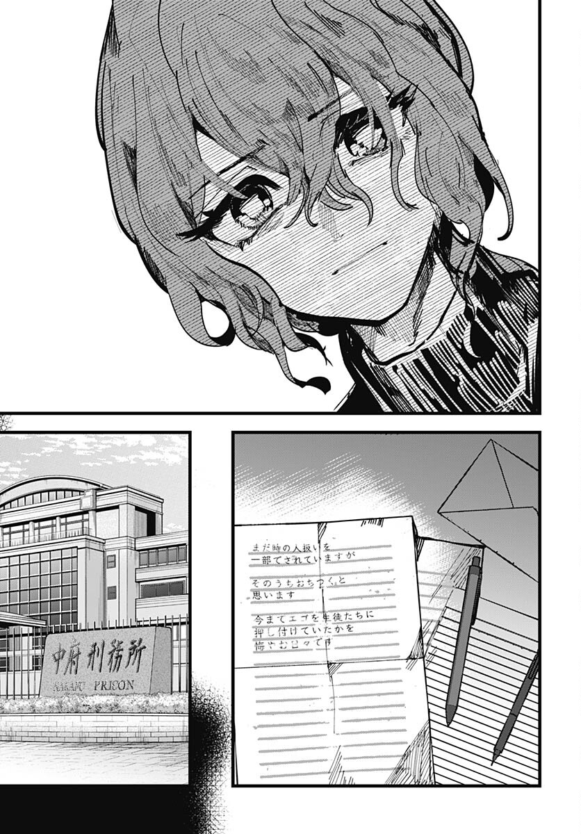 Yoarashi ni Warau Chapter 24 page 15 - nihonkuni.com