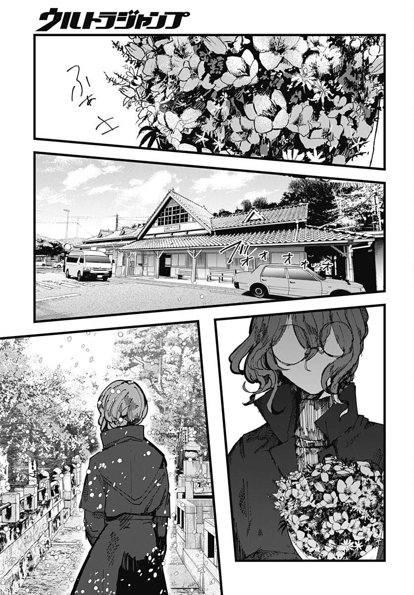 Yoarashi ni Warau Chapter 24 page 25 - nihonkuni.com