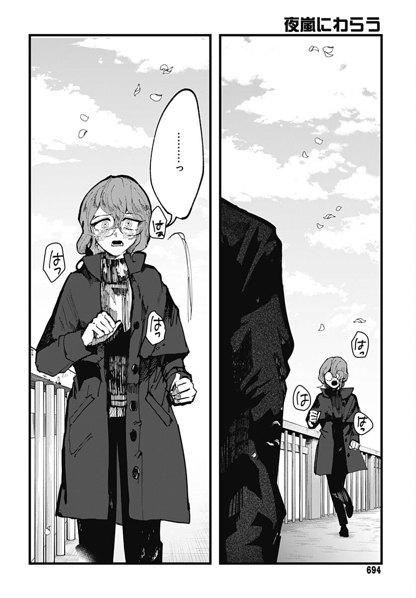 Yoarashi ni Warau Chapter 24 page 28 - nihonkuni.com
