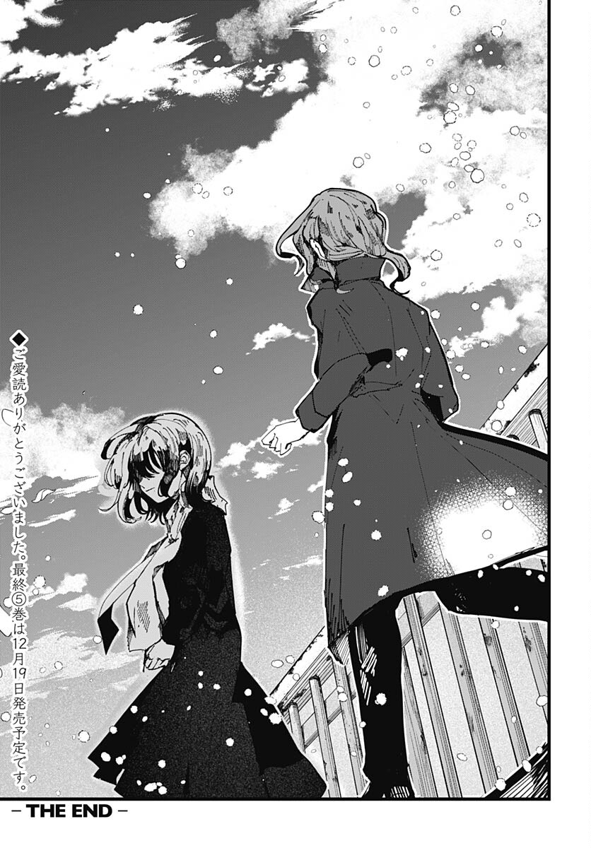 Yoarashi ni Warau Chapter 24 page 35 - nihonkuni.com
