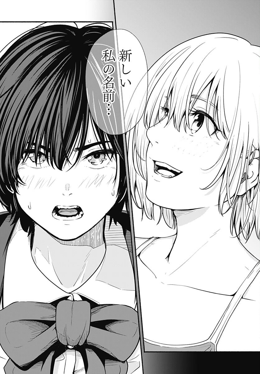 Atarashii Kimi e Chapter 24 page 2 - nihonkuni.com