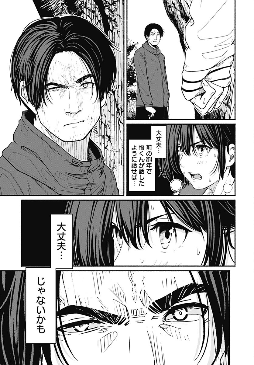 Atarashii Kimi e Chapter 24 page 5 - nihonkuni.com