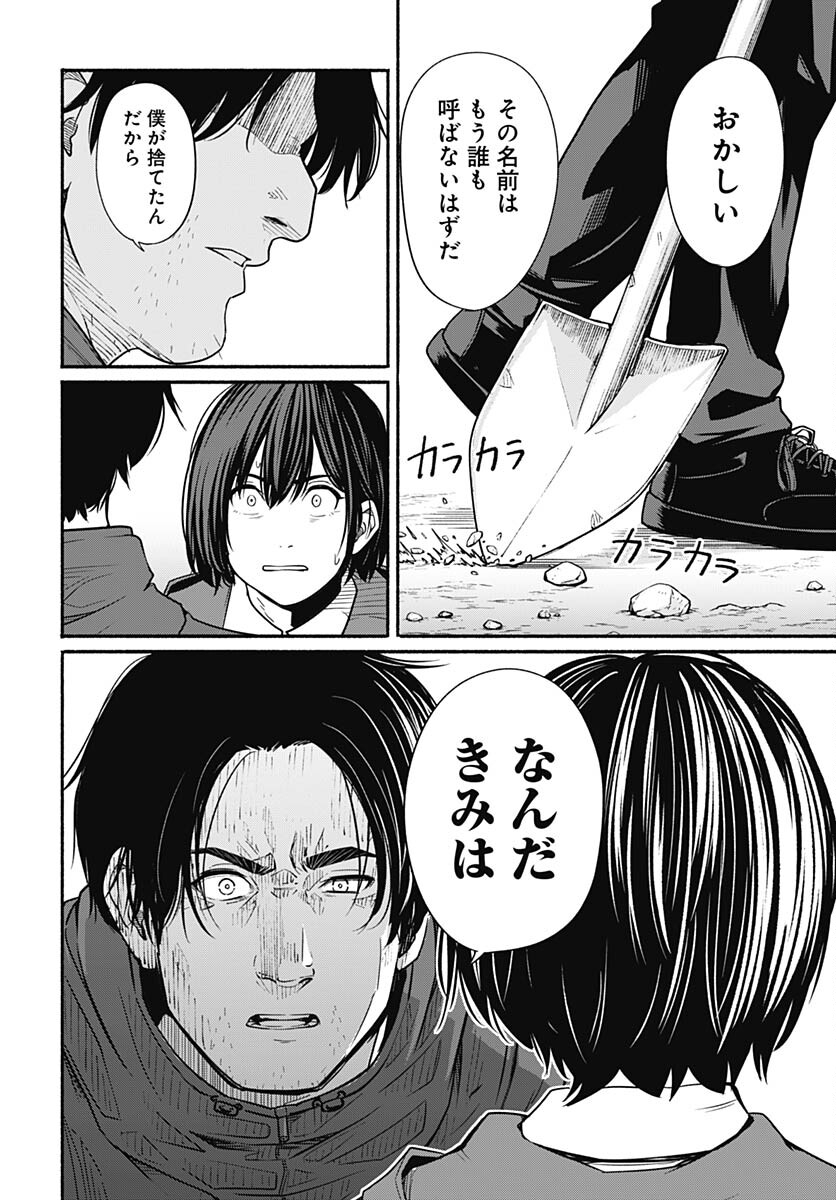 Atarashii Kimi e Chapter 24 page 6 - nihonkuni.com