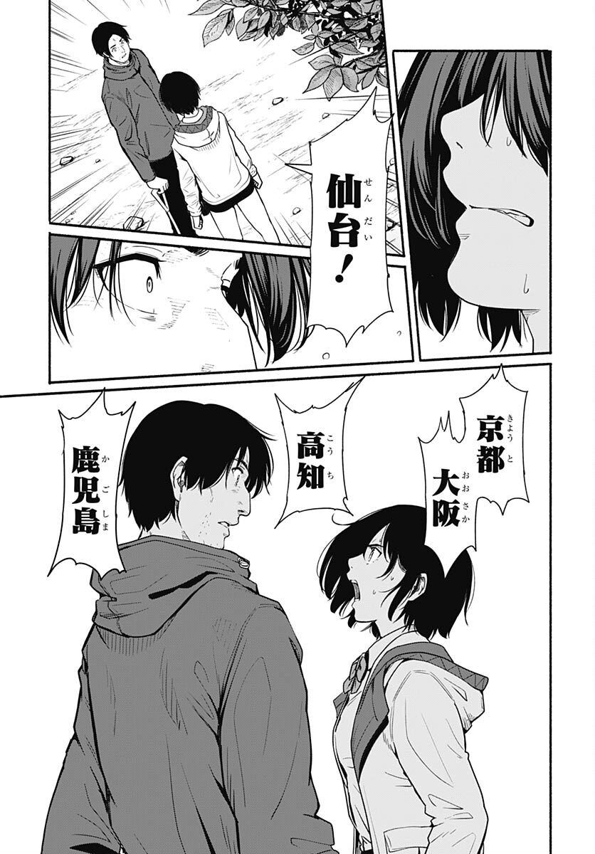 Atarashii Kimi e Chapter 24 page 7 - nihonkuni.com