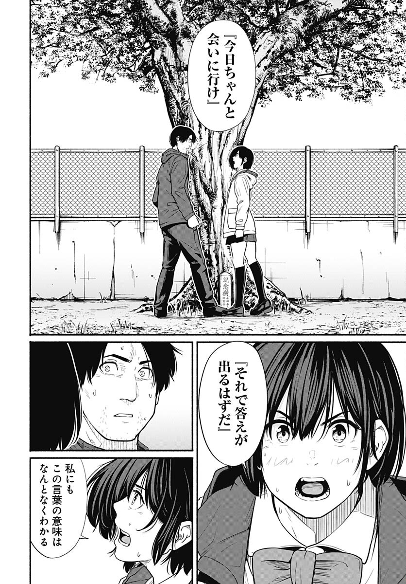 Atarashii Kimi e Chapter 24 page 10 - nihonkuni.com