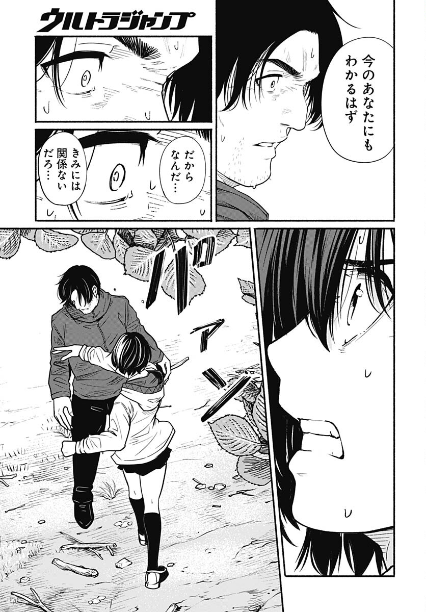 Atarashii Kimi e Chapter 24 page 11 - nihonkuni.com