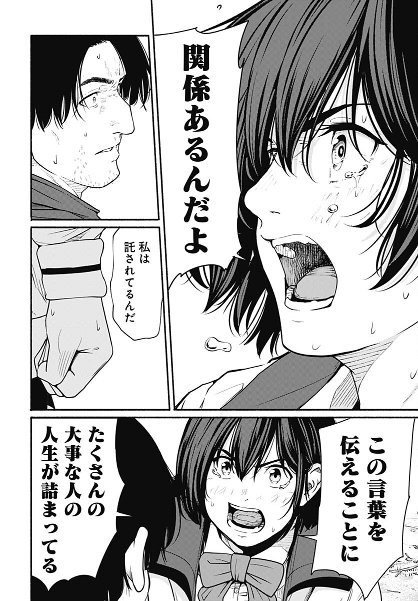 Atarashii Kimi e Chapter 24 page 12 - nihonkuni.com