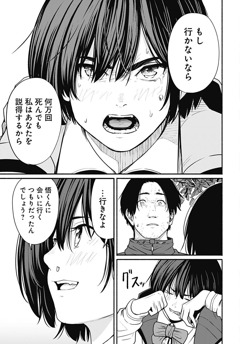 Atarashii Kimi e Chapter 24 page 13 - nihonkuni.com