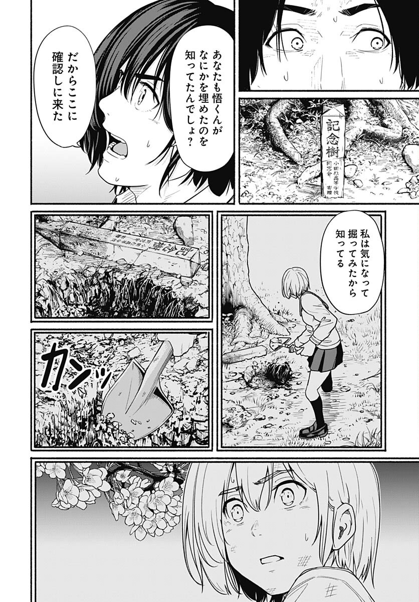 Atarashii Kimi e Chapter 24 page 16 - nihonkuni.com